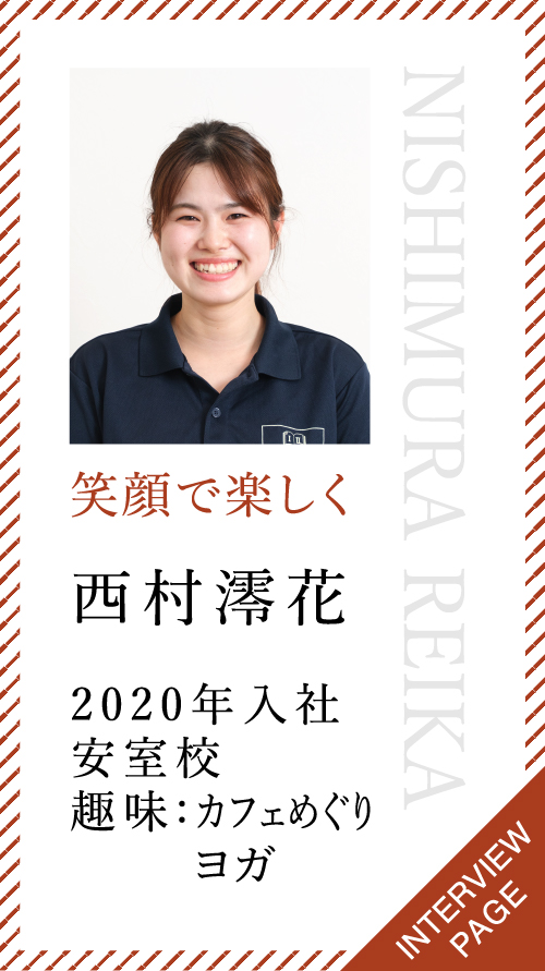 西村澪花