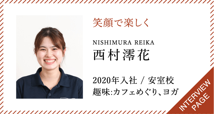 西村澪花