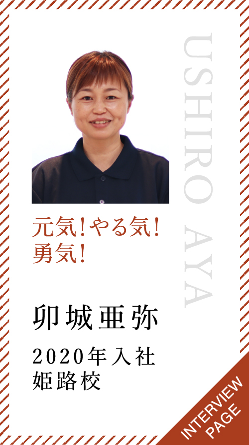 卯城亜弥