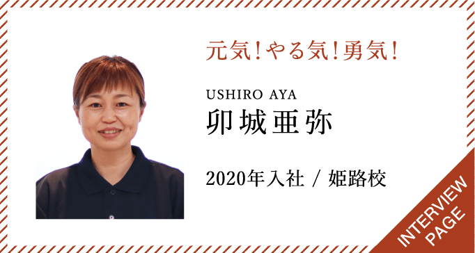 卯城亜弥
