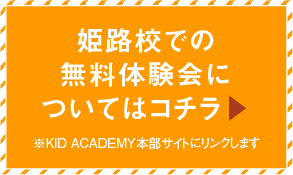 無料体験