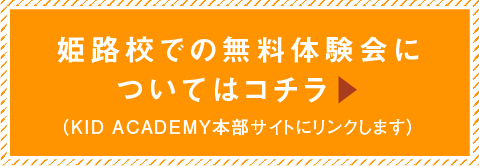 無料体験