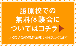 無料体験