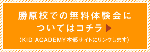 無料体験