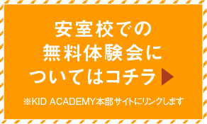 無料体験