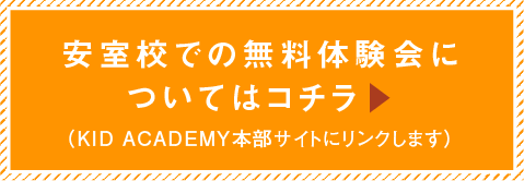 無料体験